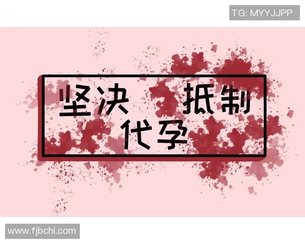 代怀博：探索现代社会中代孕服务的伦理与法律挑战