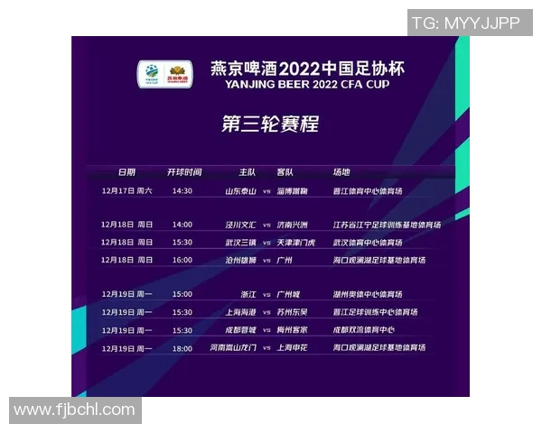 淄博蹴鞠与南京比赛时间安排及相关信息一览 淄博蹴鞠与南京比赛时间安排及相关信息一览